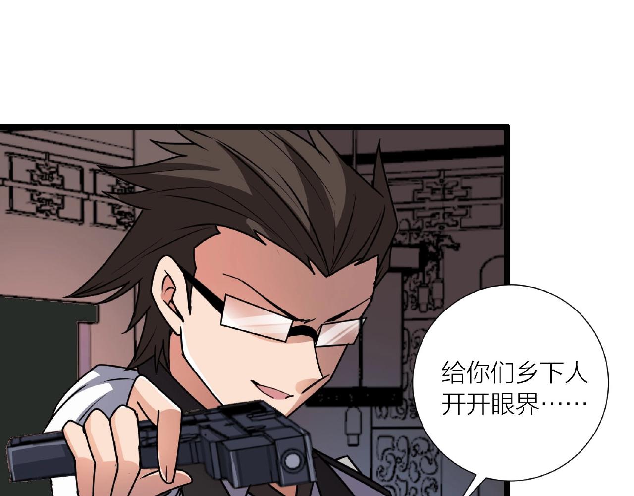 第64话 中招了！169