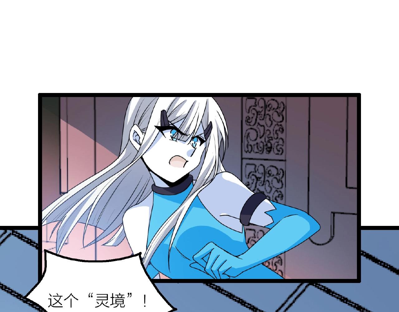 第64话 中招了！171
