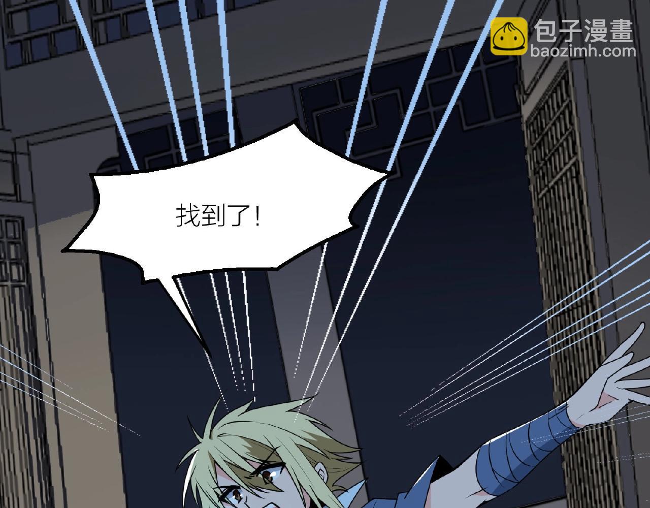 第64话 中招了！4