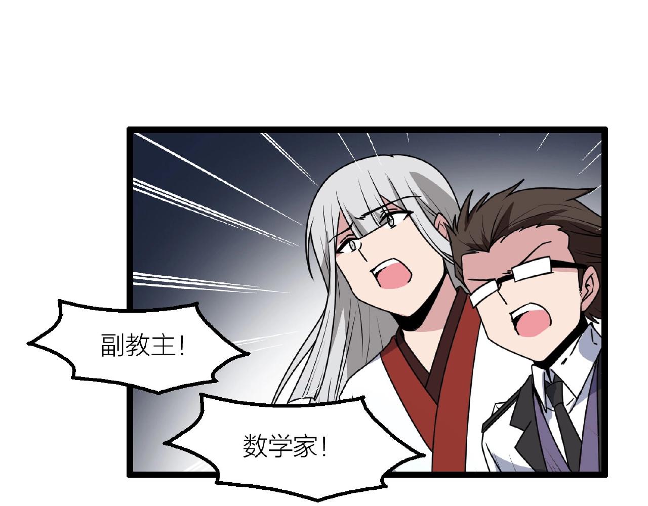 第64话 中招了！56