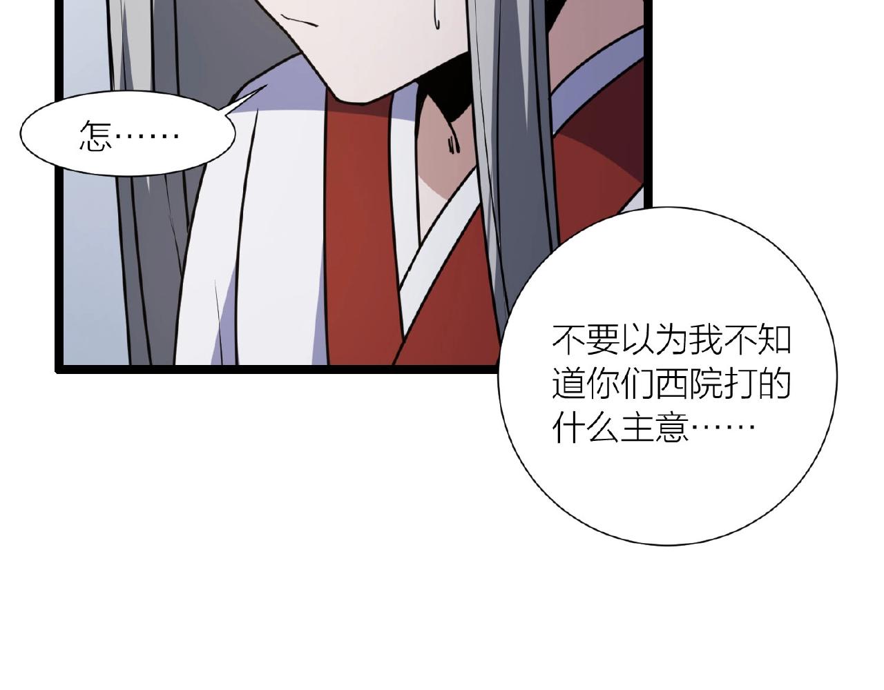 第64话 中招了！80