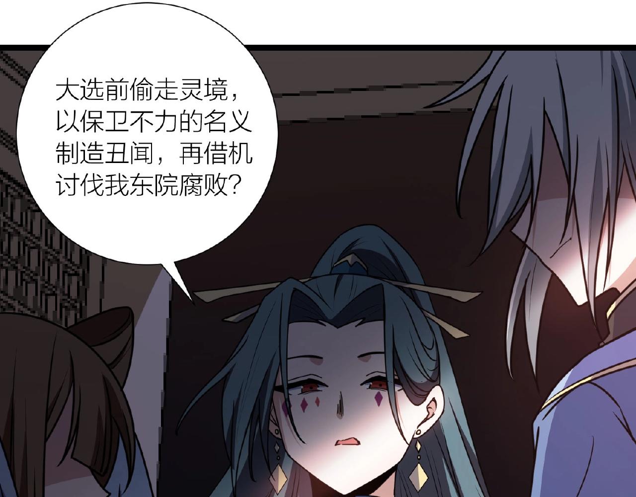第64话 中招了！83