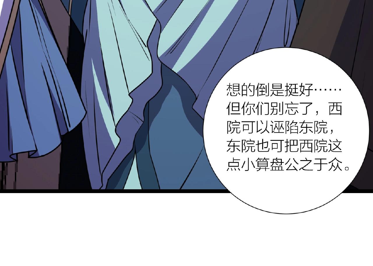 第64话 中招了！85