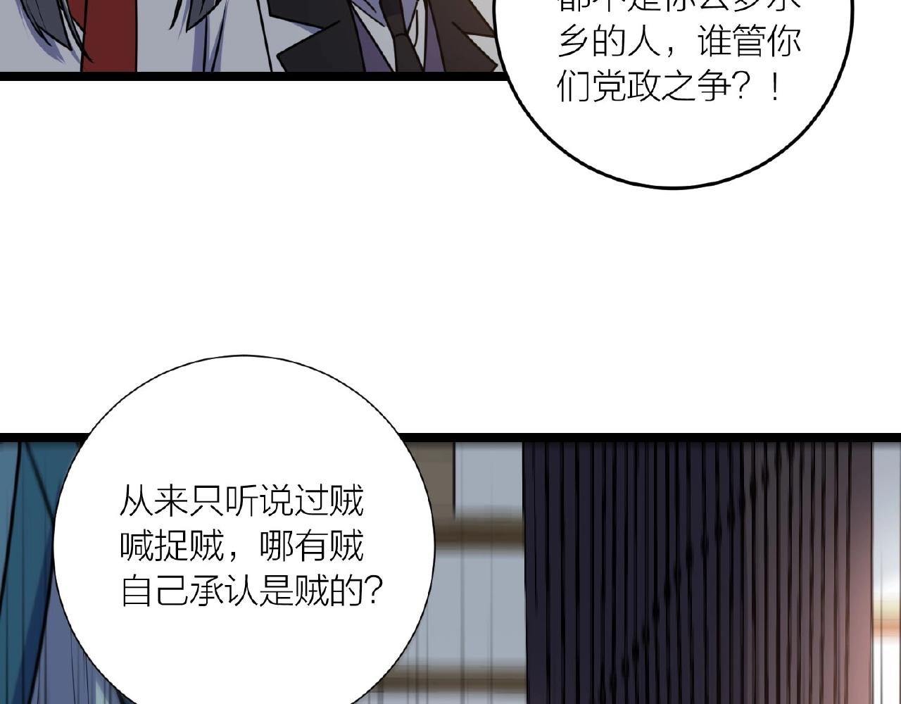第64话 中招了！87