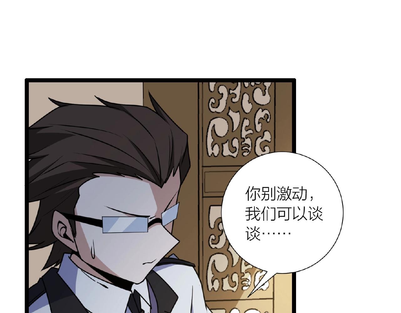 第64话 中招了！92