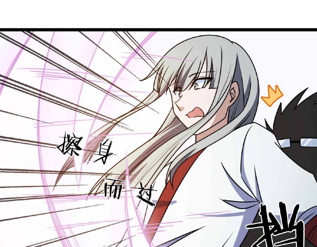 第64话 中招了！97