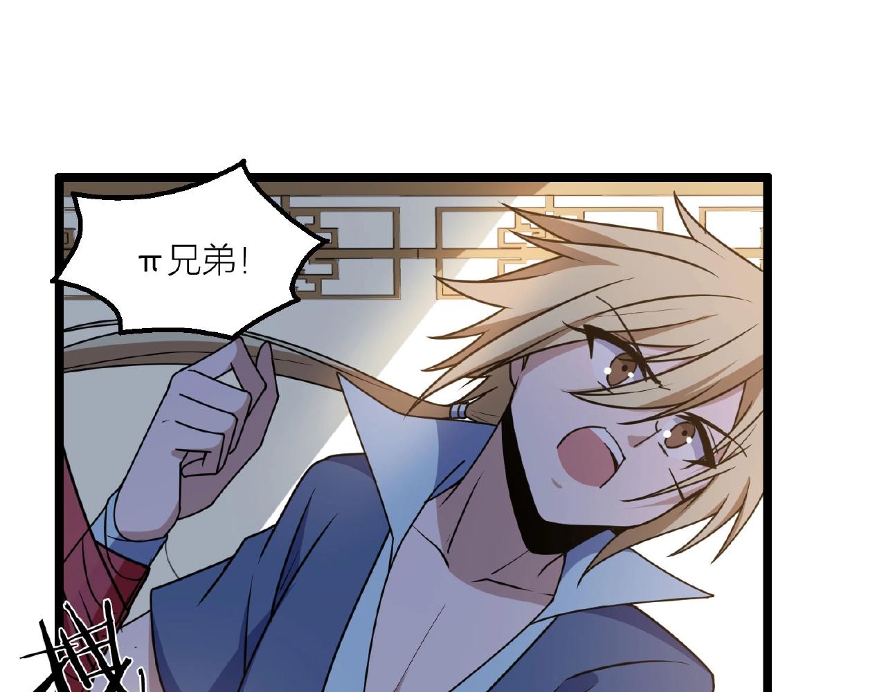 第64话 中招了！99