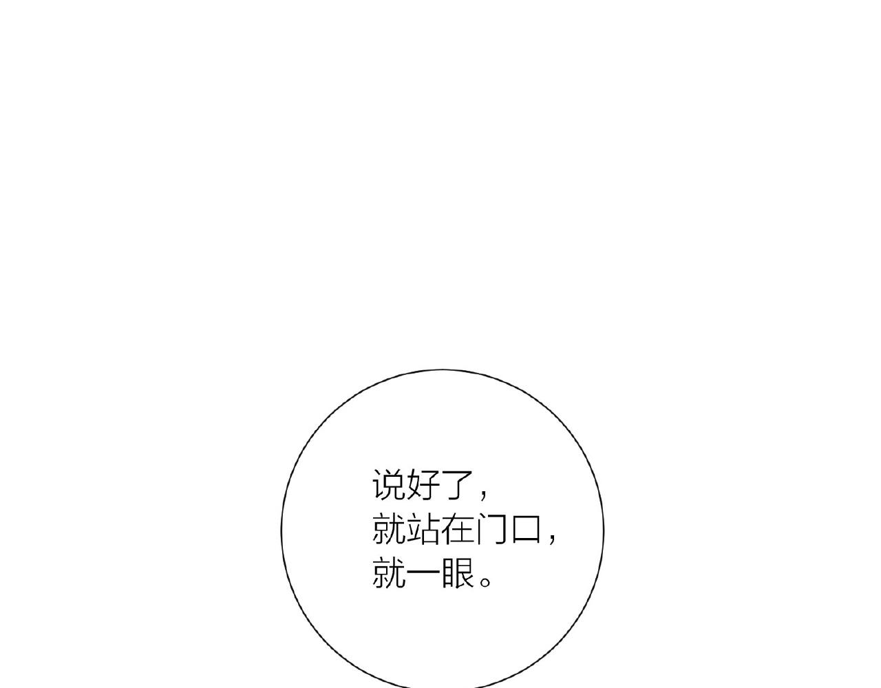 第66话 功亏一篑101