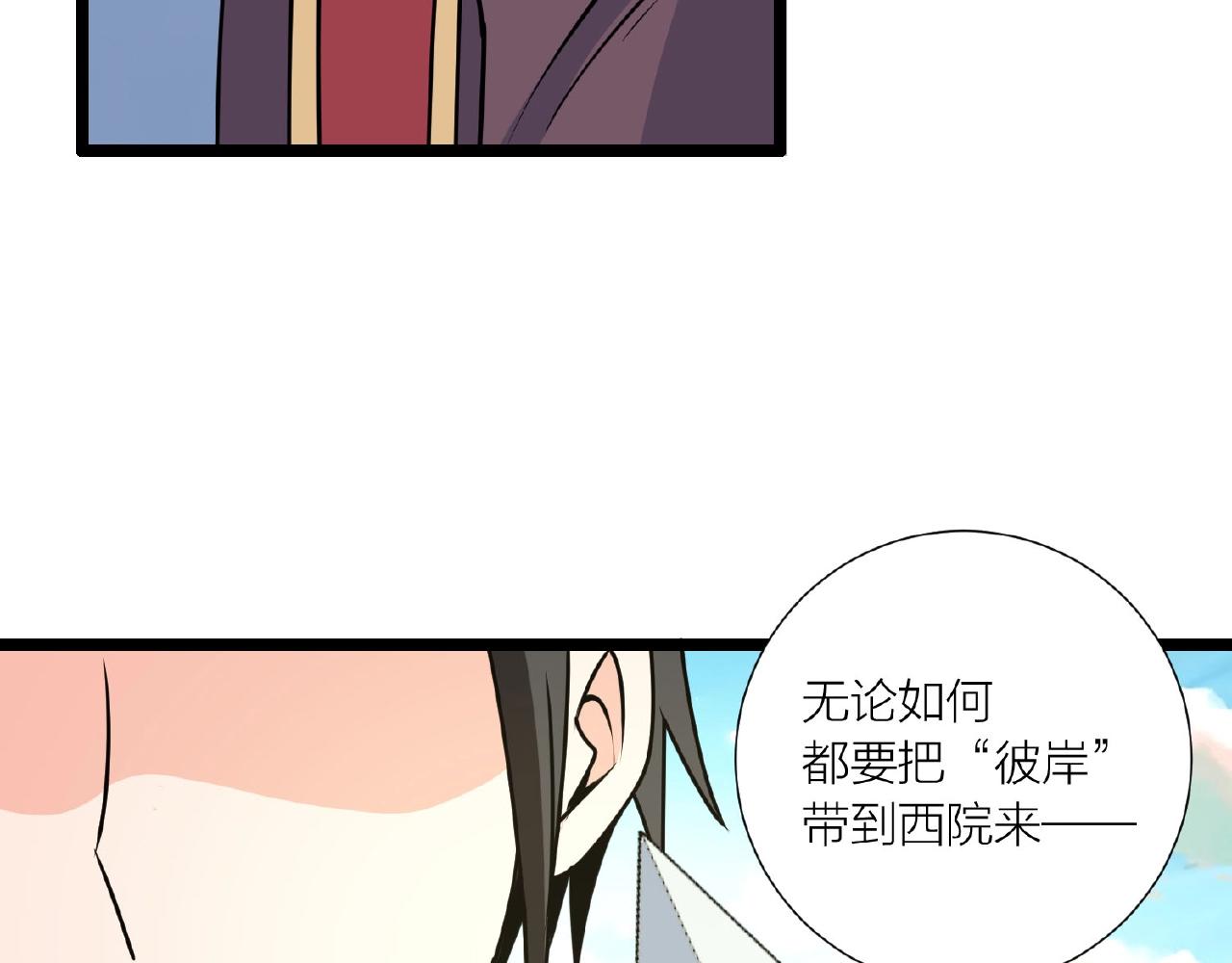 第66话 功亏一篑13