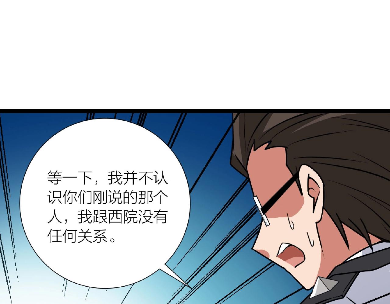第66话 功亏一篑132