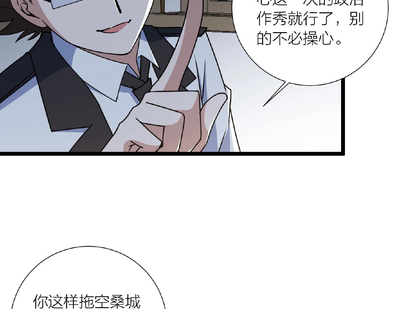 第66话 功亏一篑42
