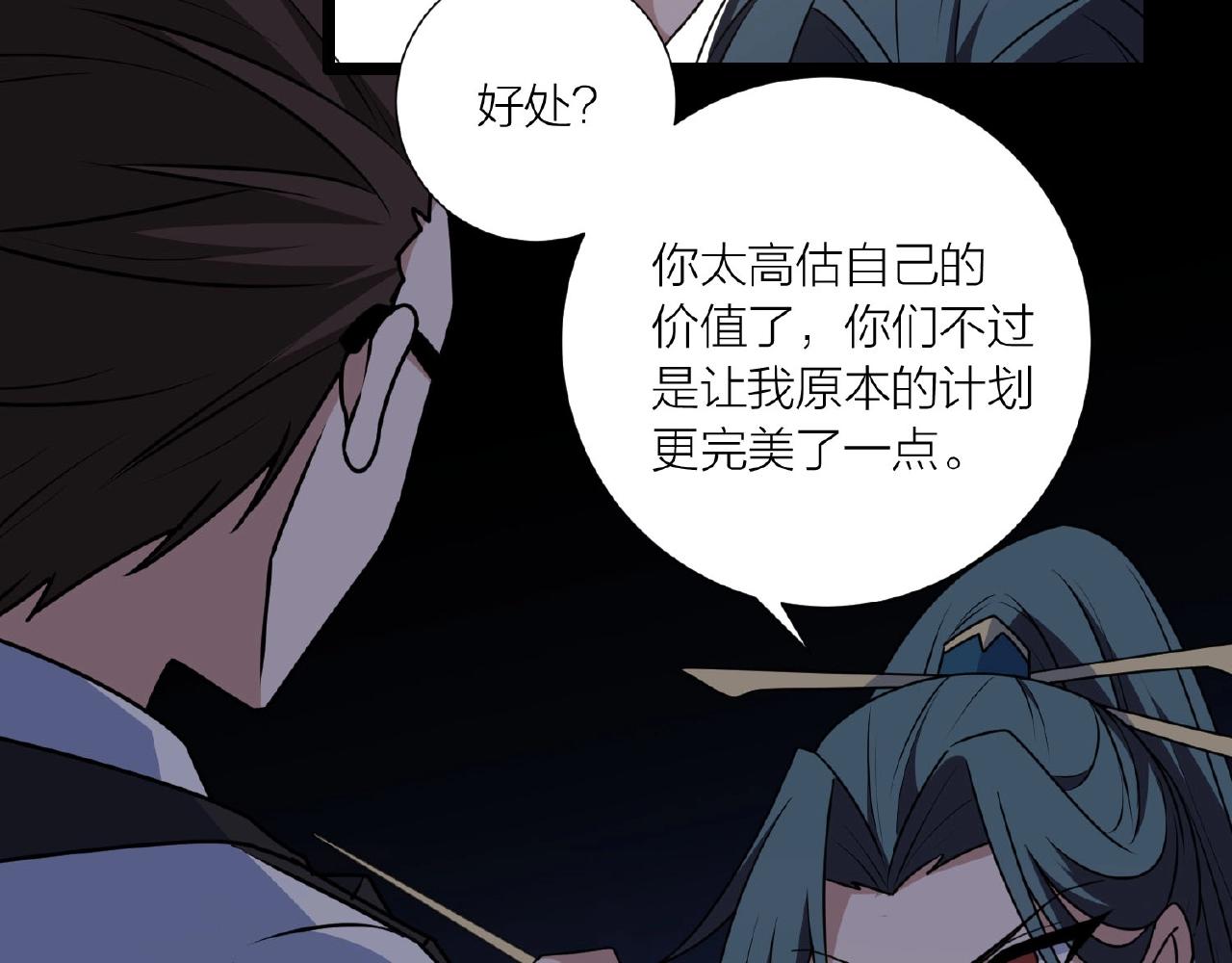 第66话 功亏一篑58