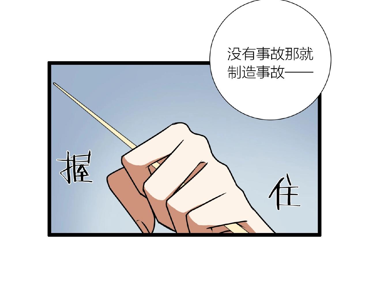 第66话 功亏一篑63