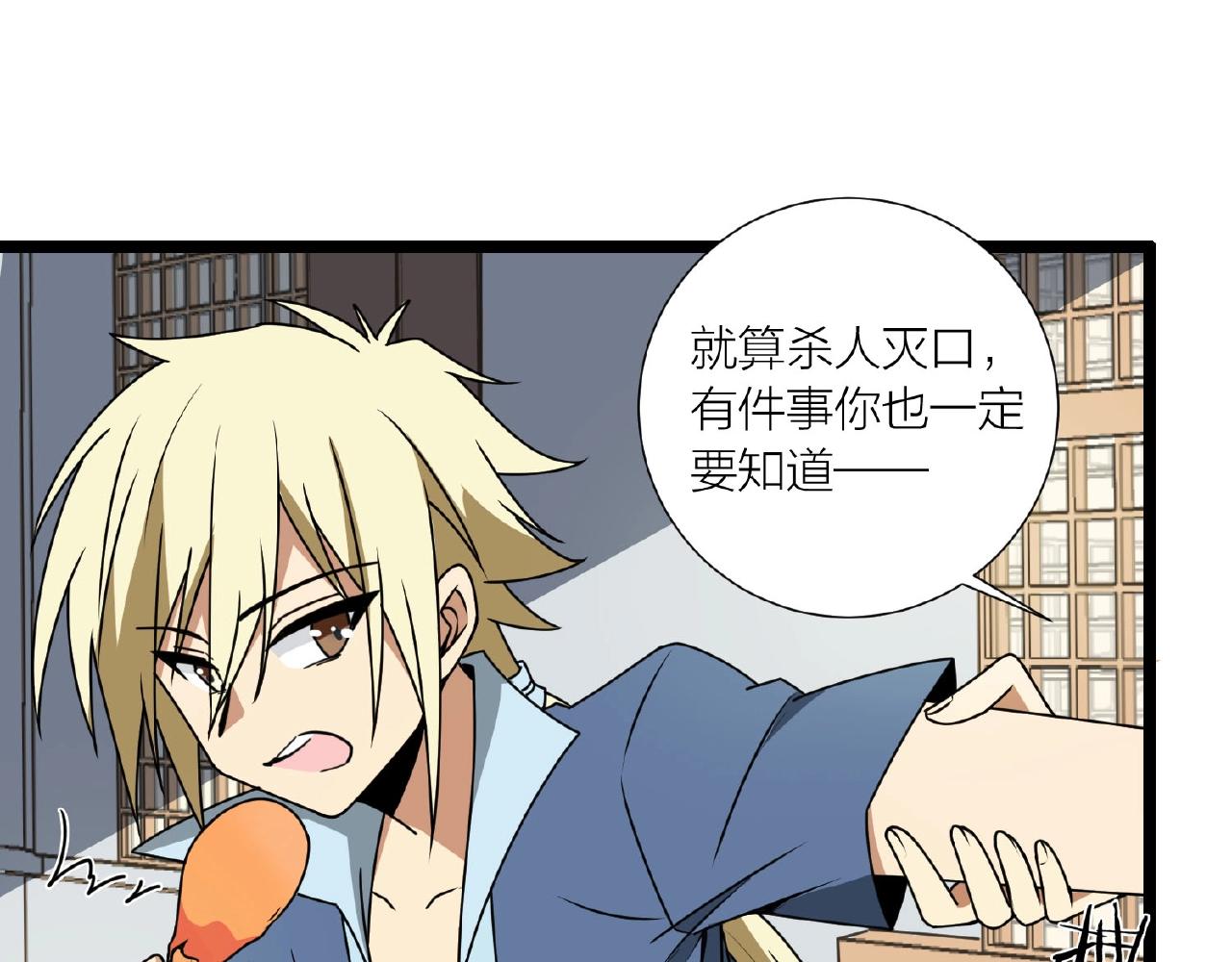 第66话 功亏一篑66