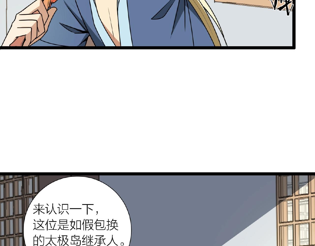 第66话 功亏一篑67