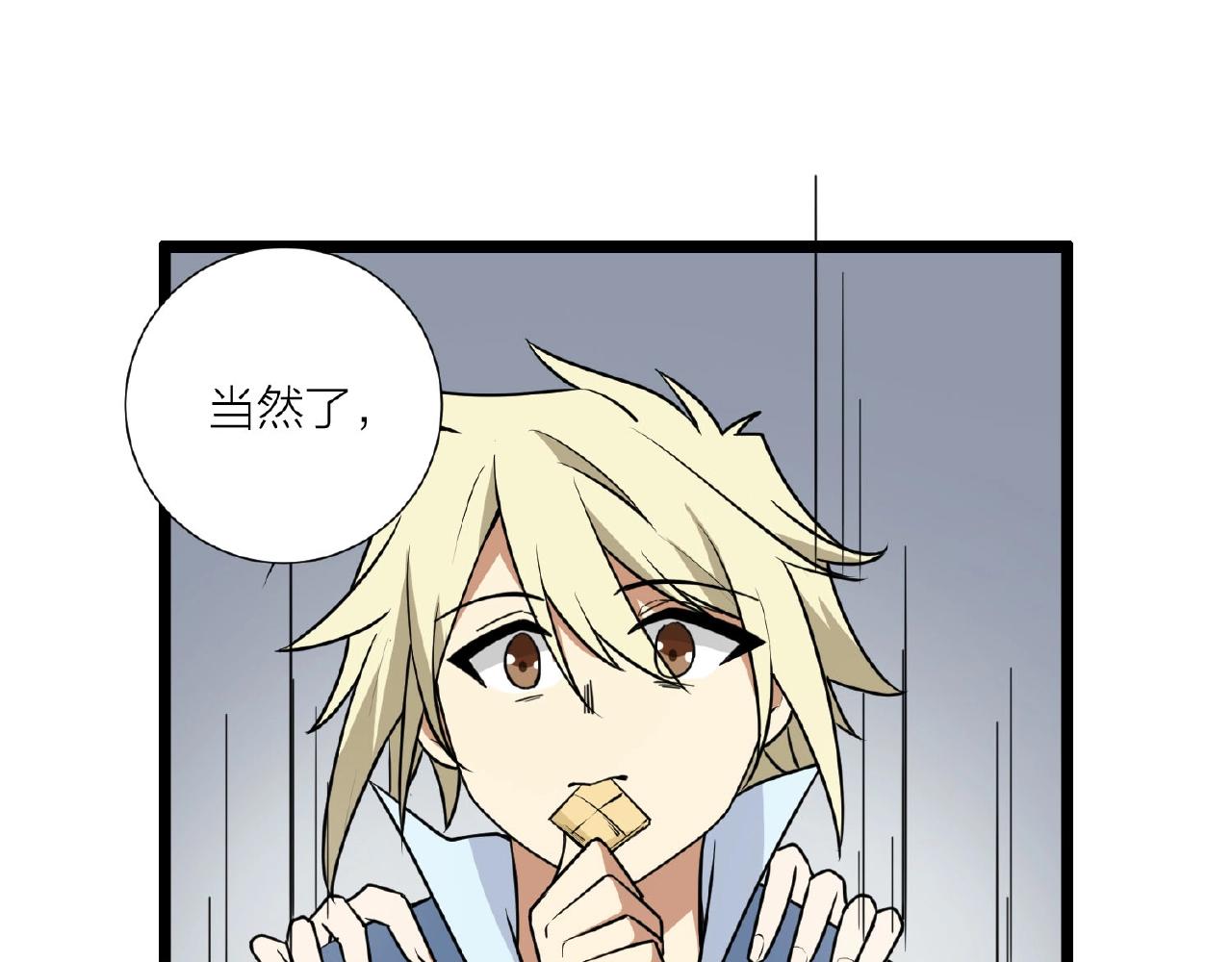 第66话 功亏一篑73