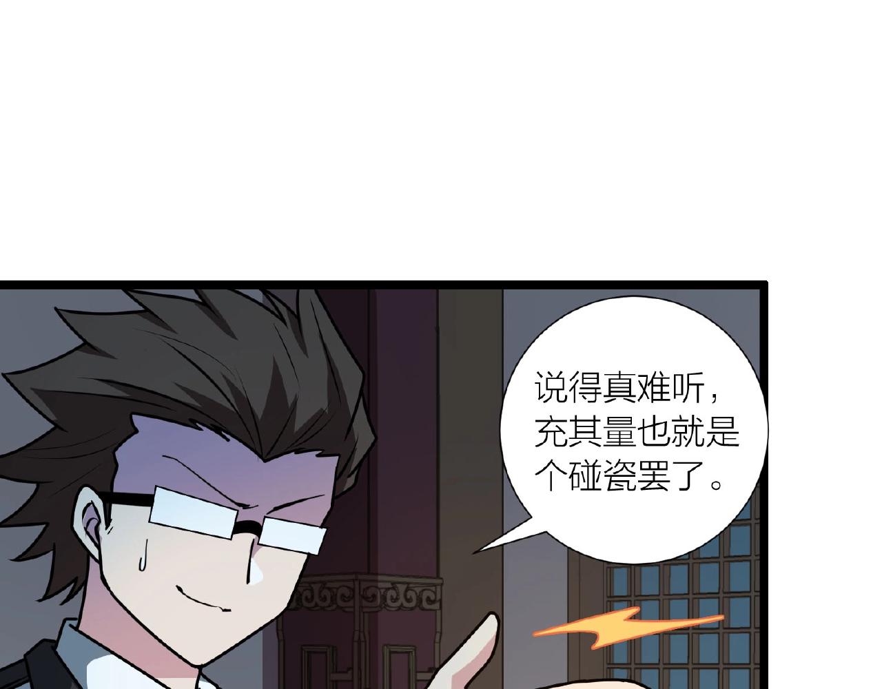 第66话 功亏一篑81