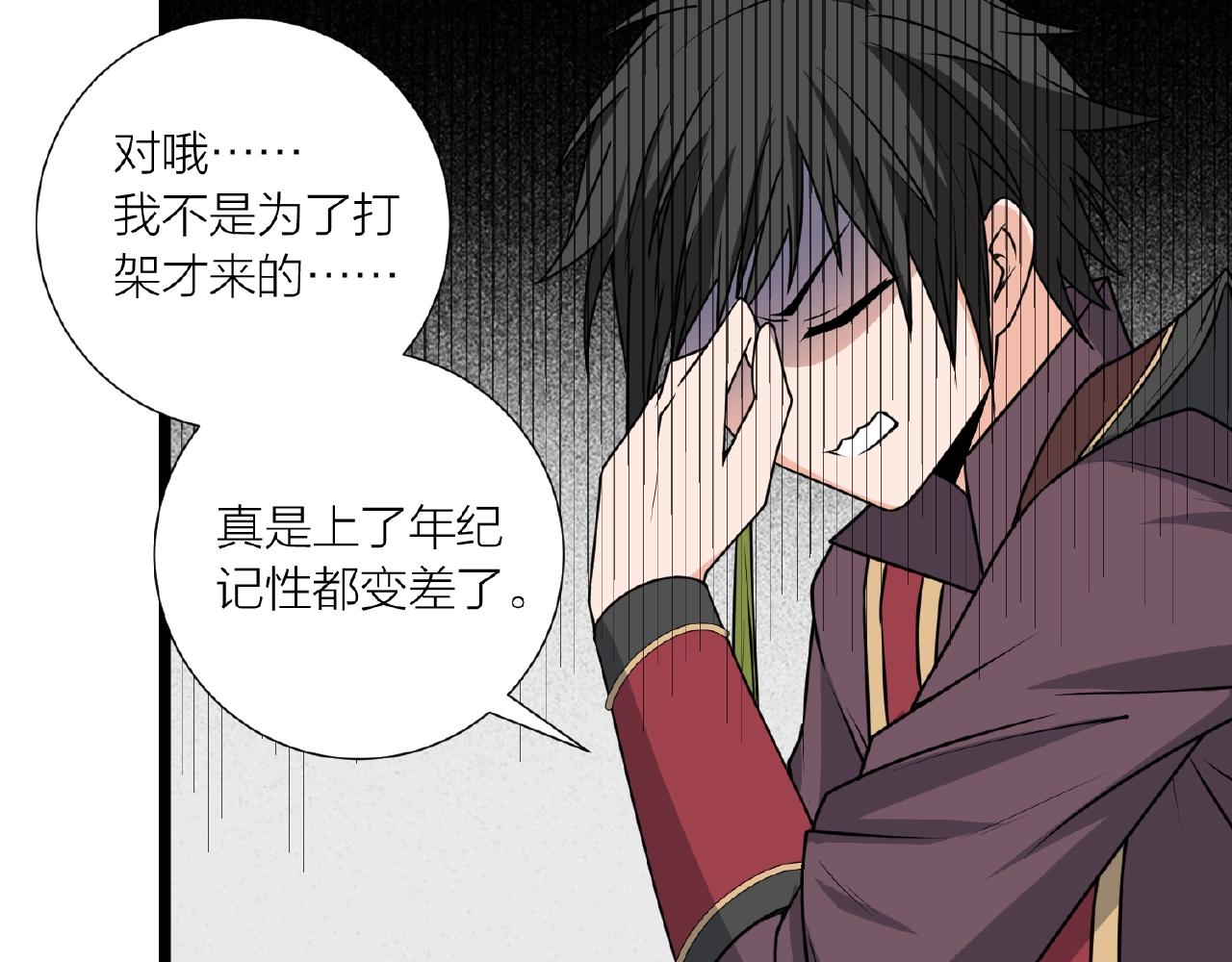第68话 预言之人101