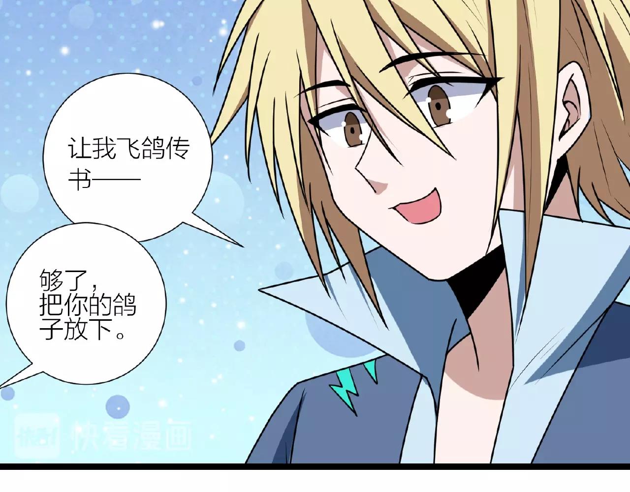 第68话 预言之人136