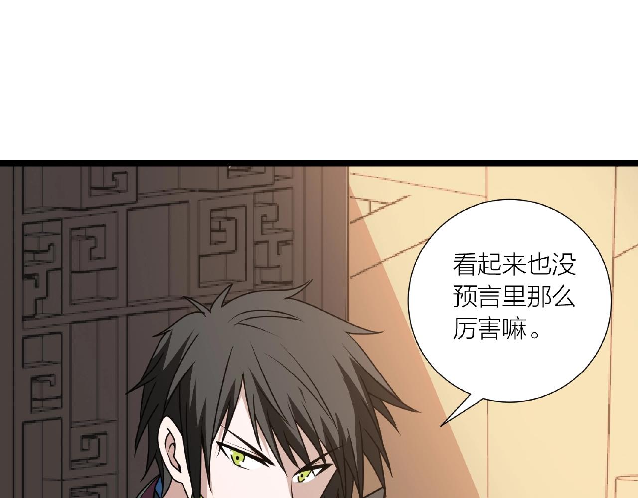 第68话 预言之人141