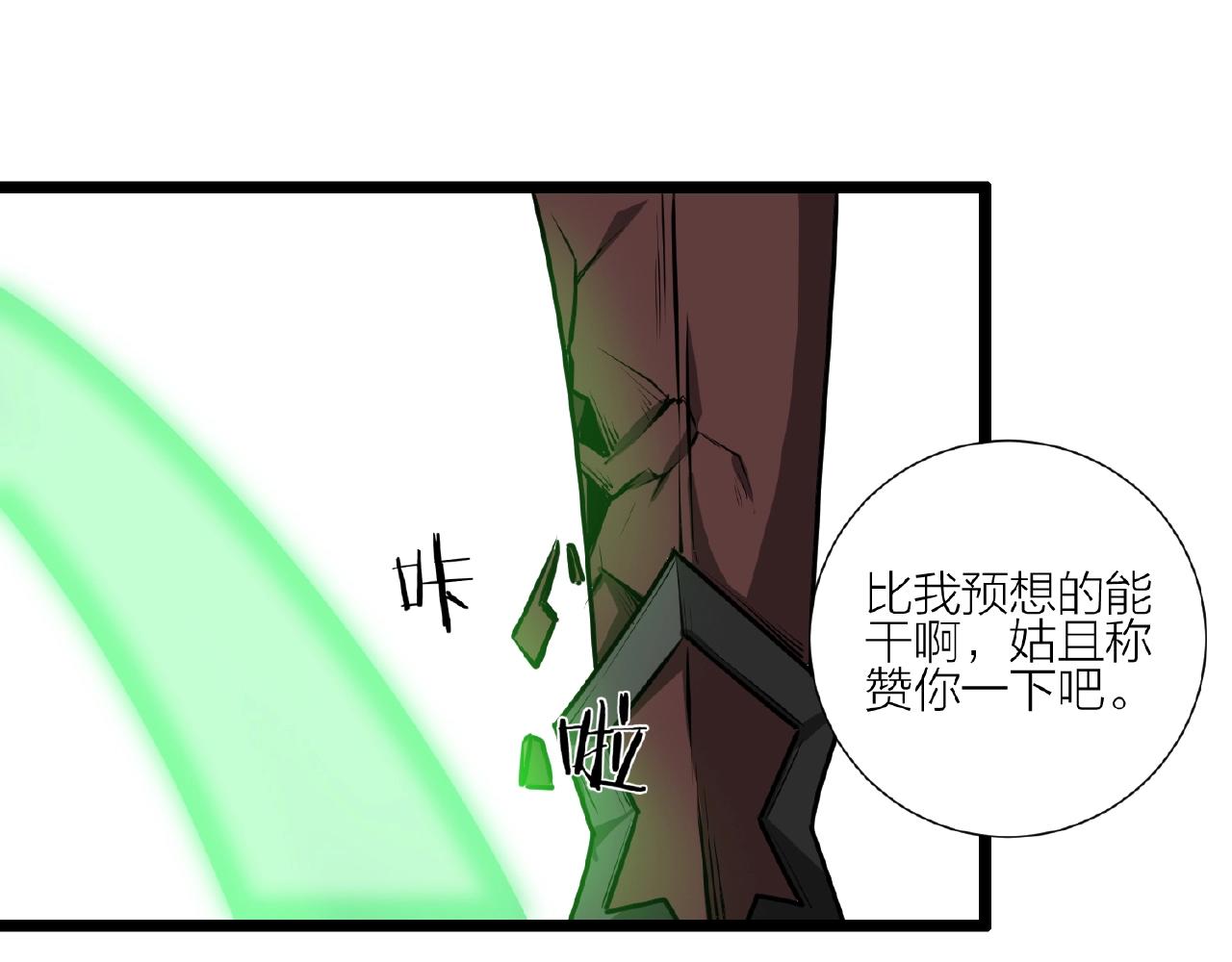 第68话 预言之人42