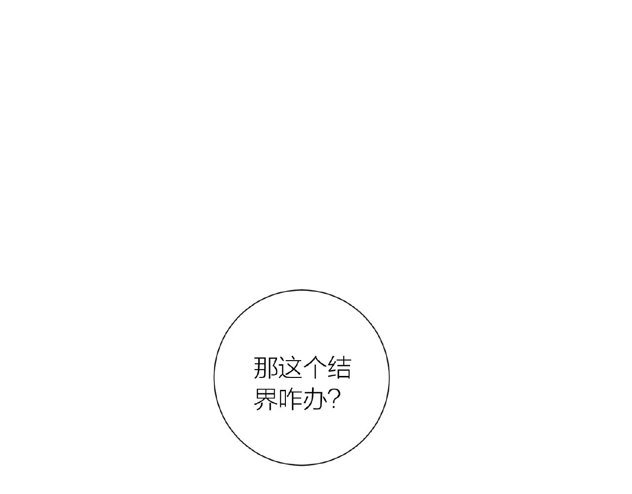 第68话 预言之人67