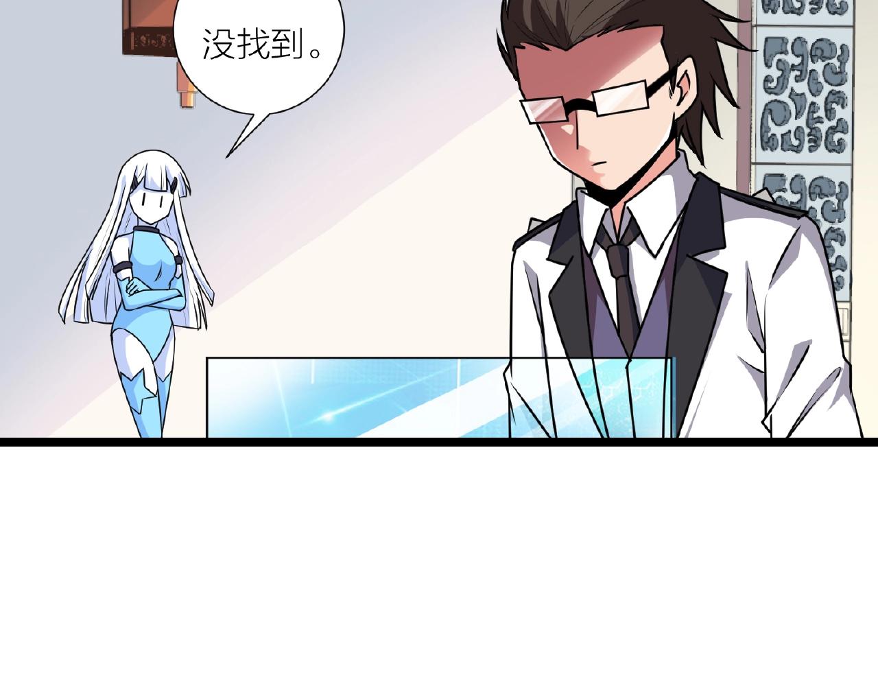 第68话 预言之人69