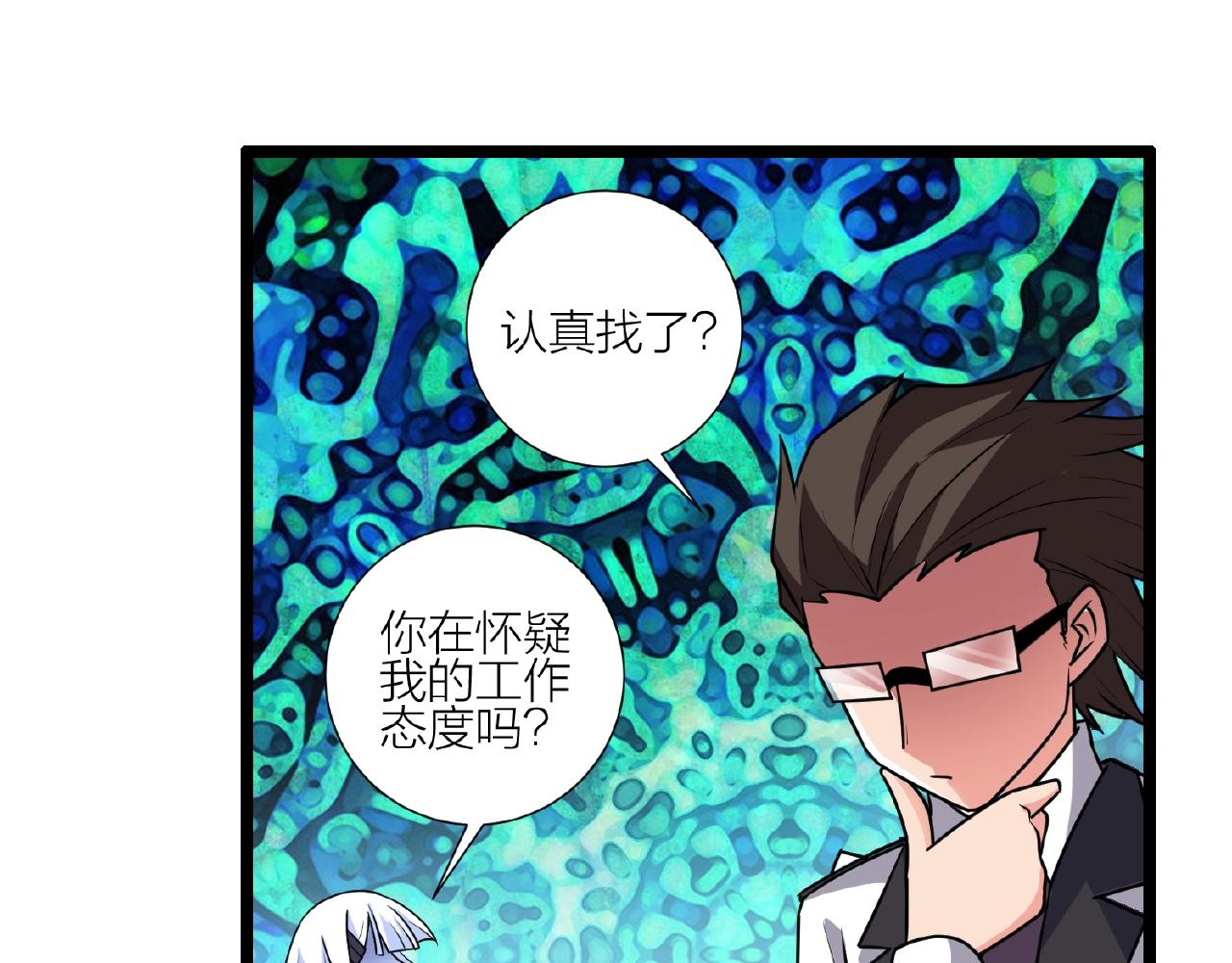 第68话 预言之人70