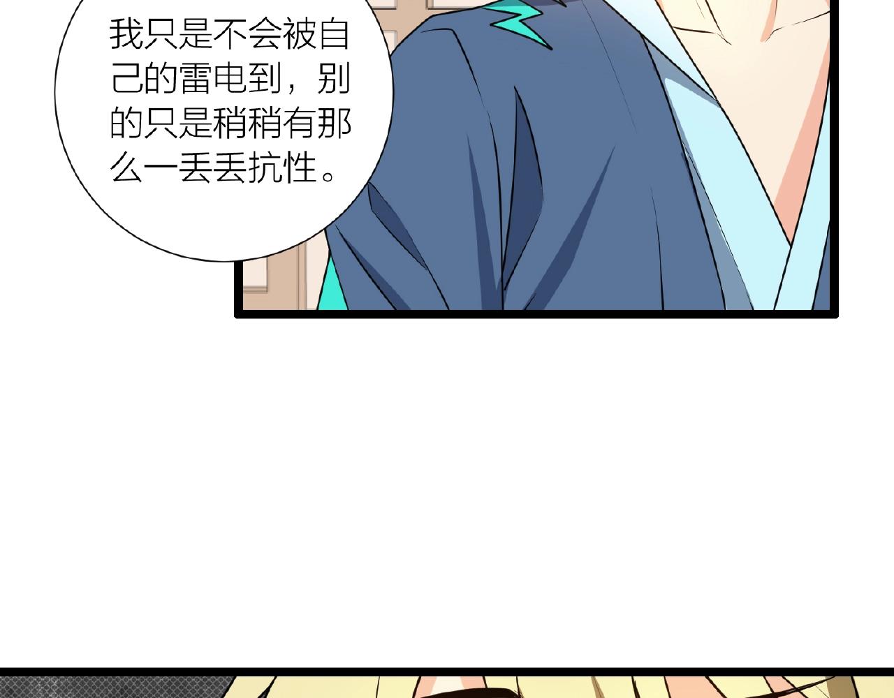 第68话 预言之人74