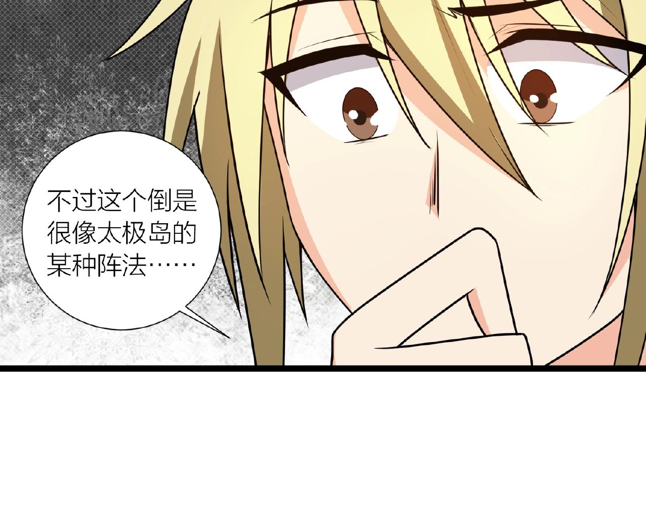 第68话 预言之人75