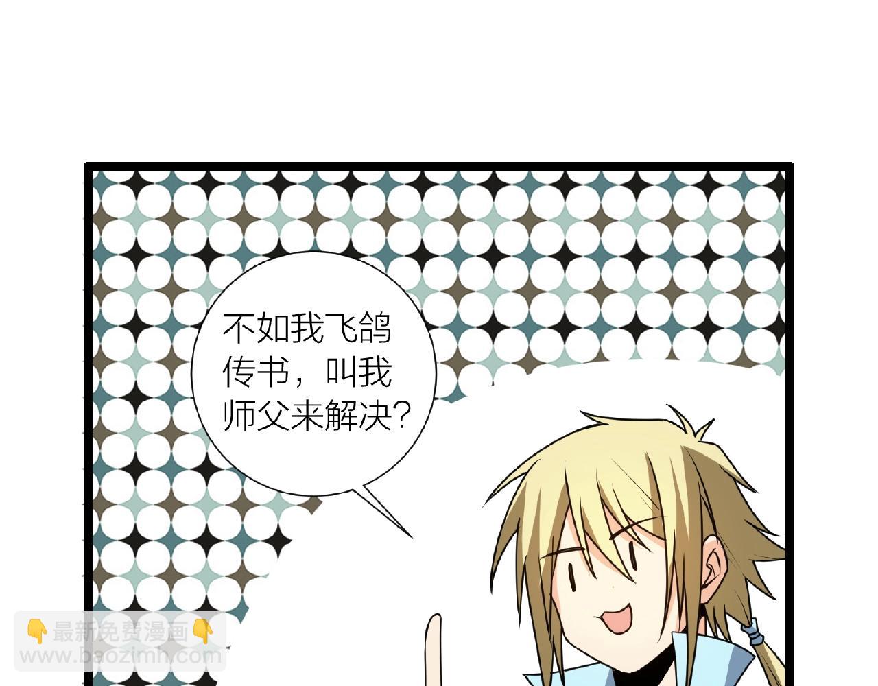 第68话 预言之人76