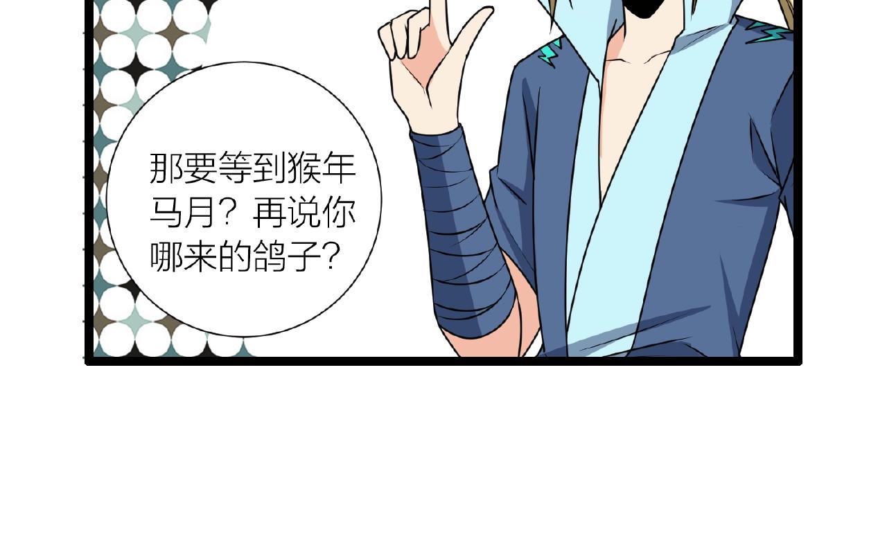 第68话 预言之人77