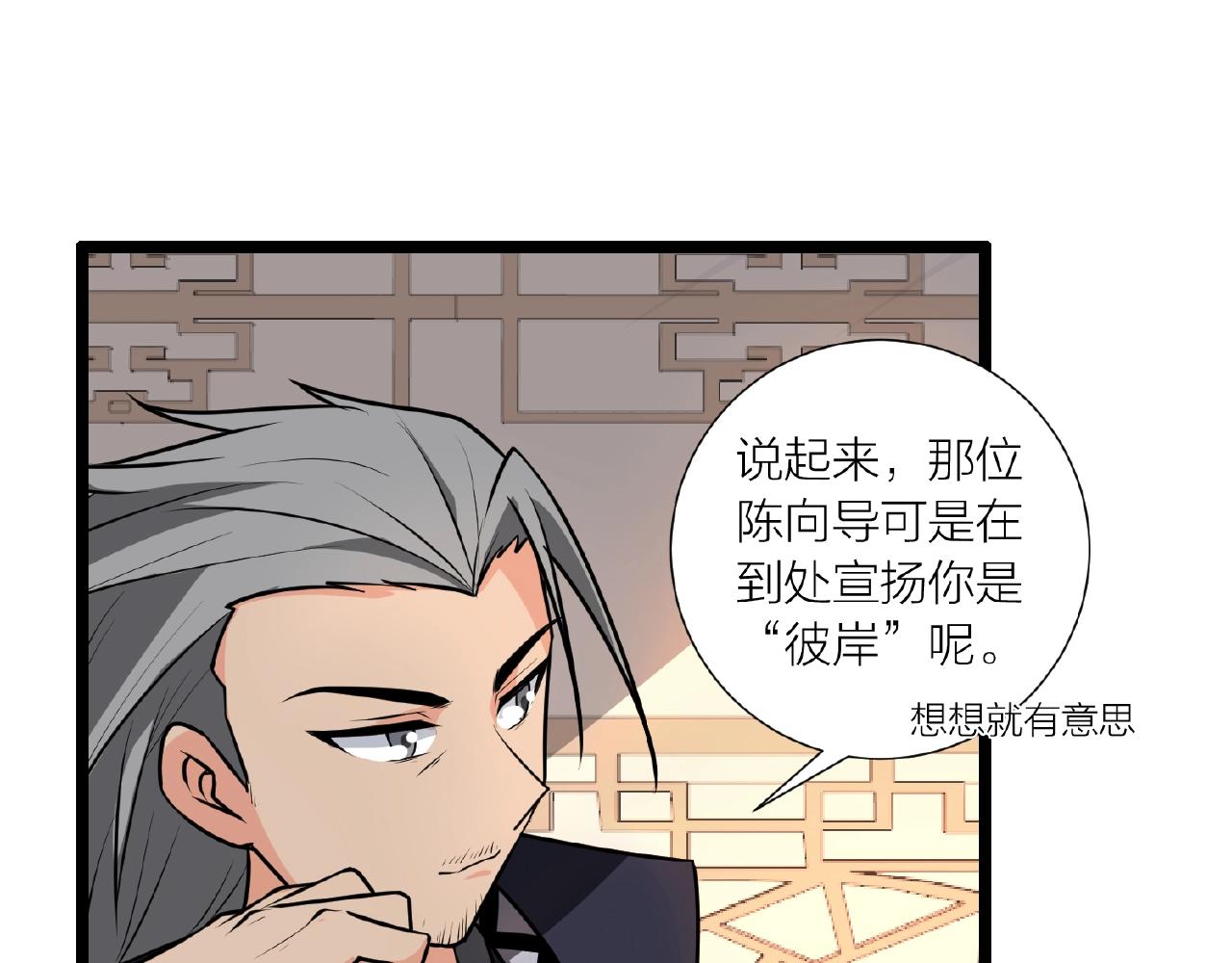 第68话 预言之人78
