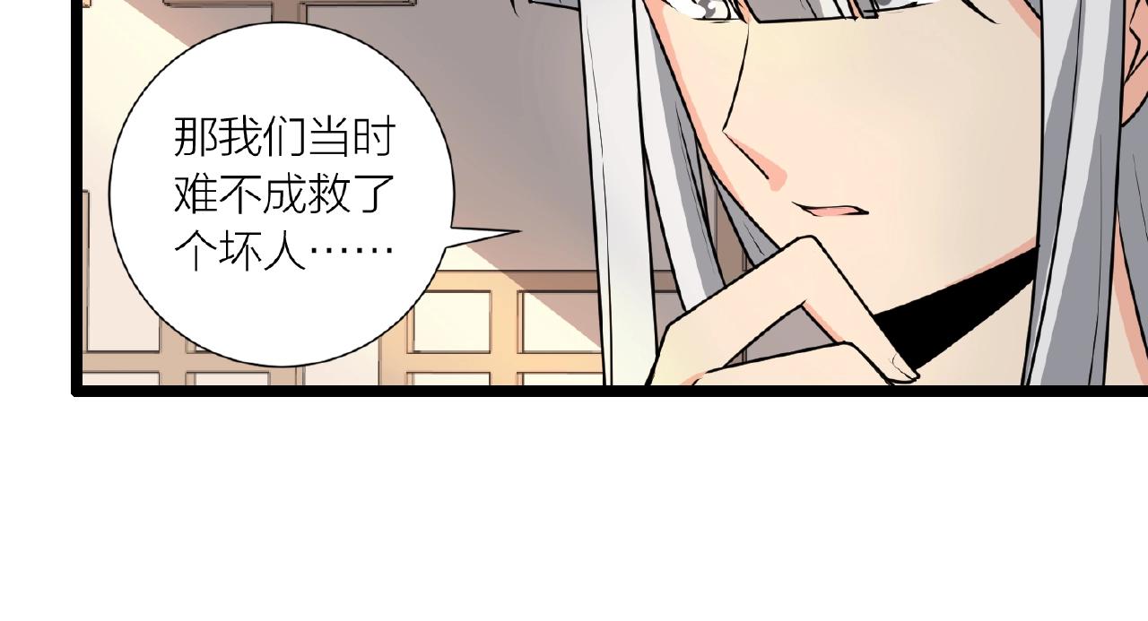 第68话 预言之人82