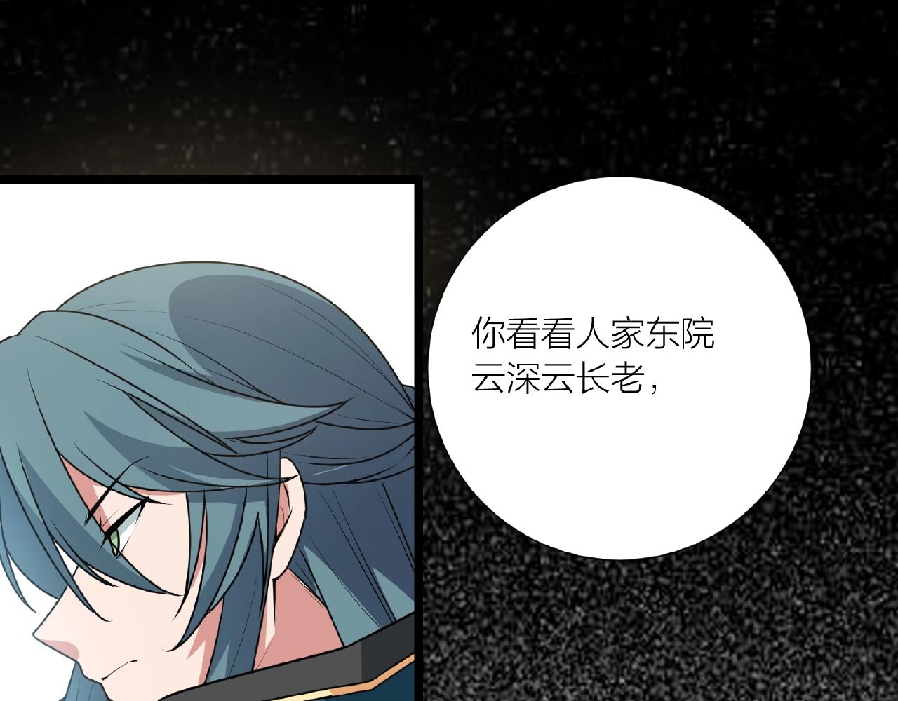 第70话 穿越者的差距！10