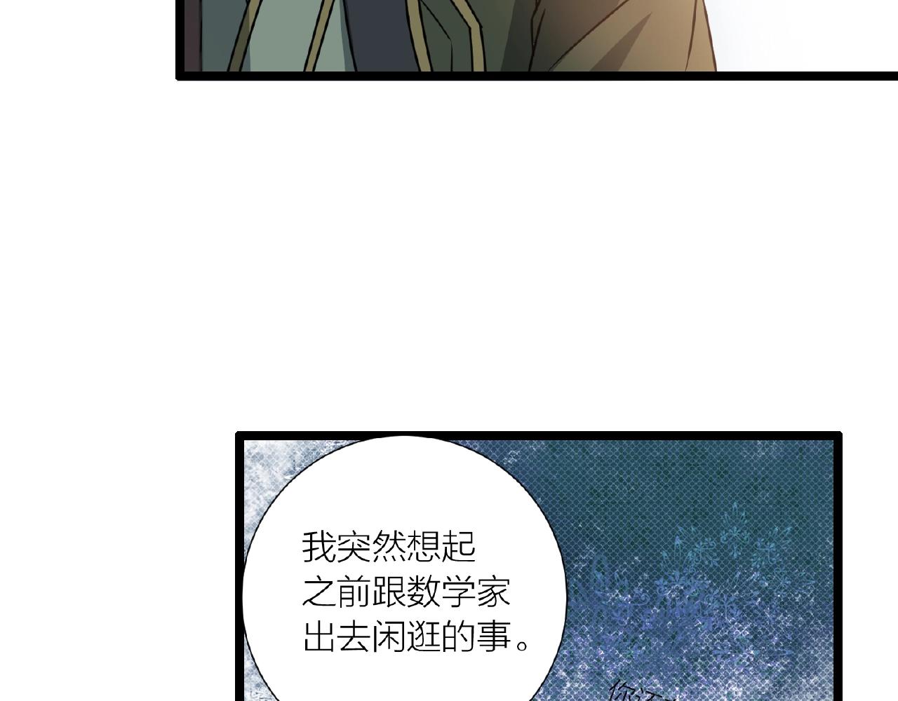 第70话 穿越者的差距！115