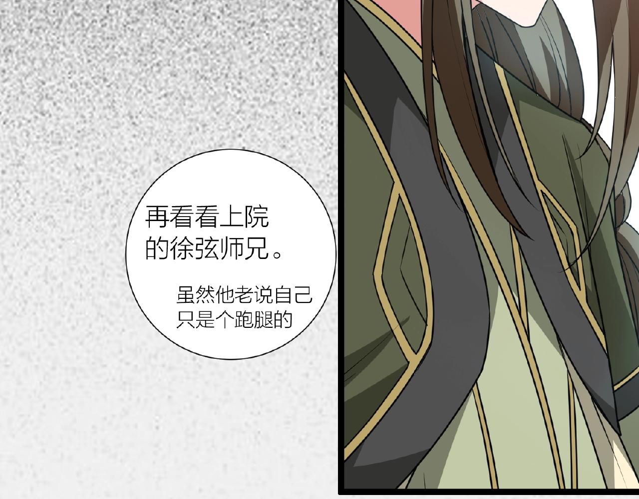 第70话 穿越者的差距！12