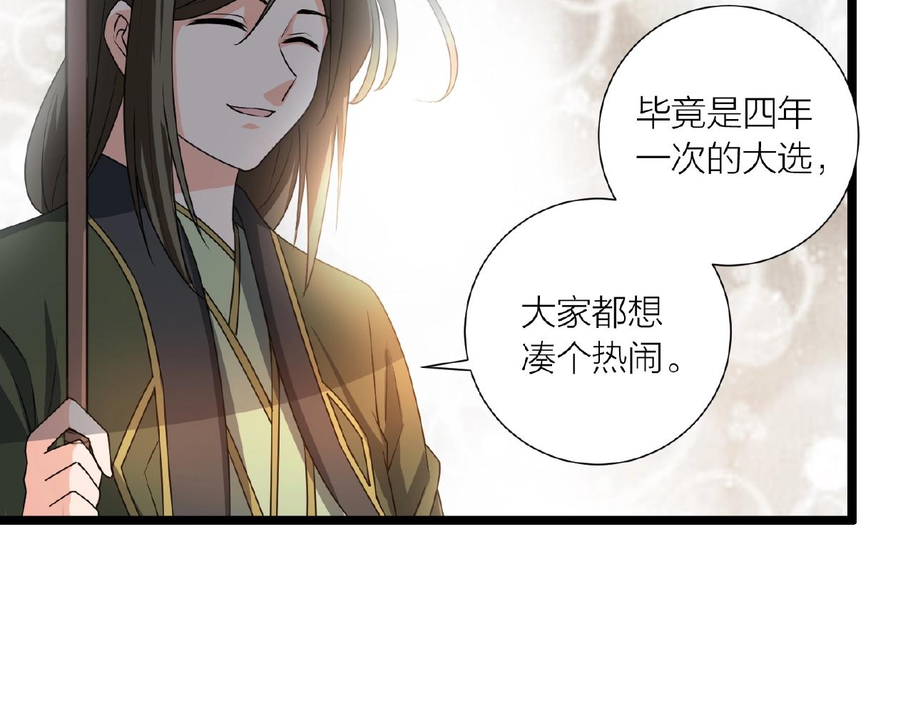 第70话 穿越者的差距！121