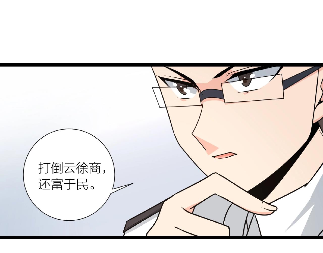 第70话 穿越者的差距！125