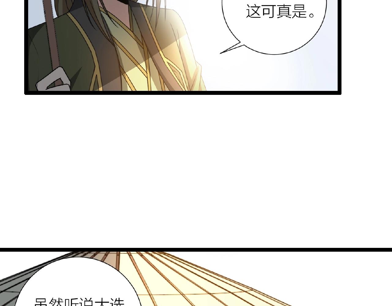 第70话 穿越者的差距！127
