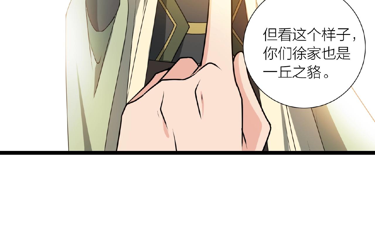 第70话 穿越者的差距！129