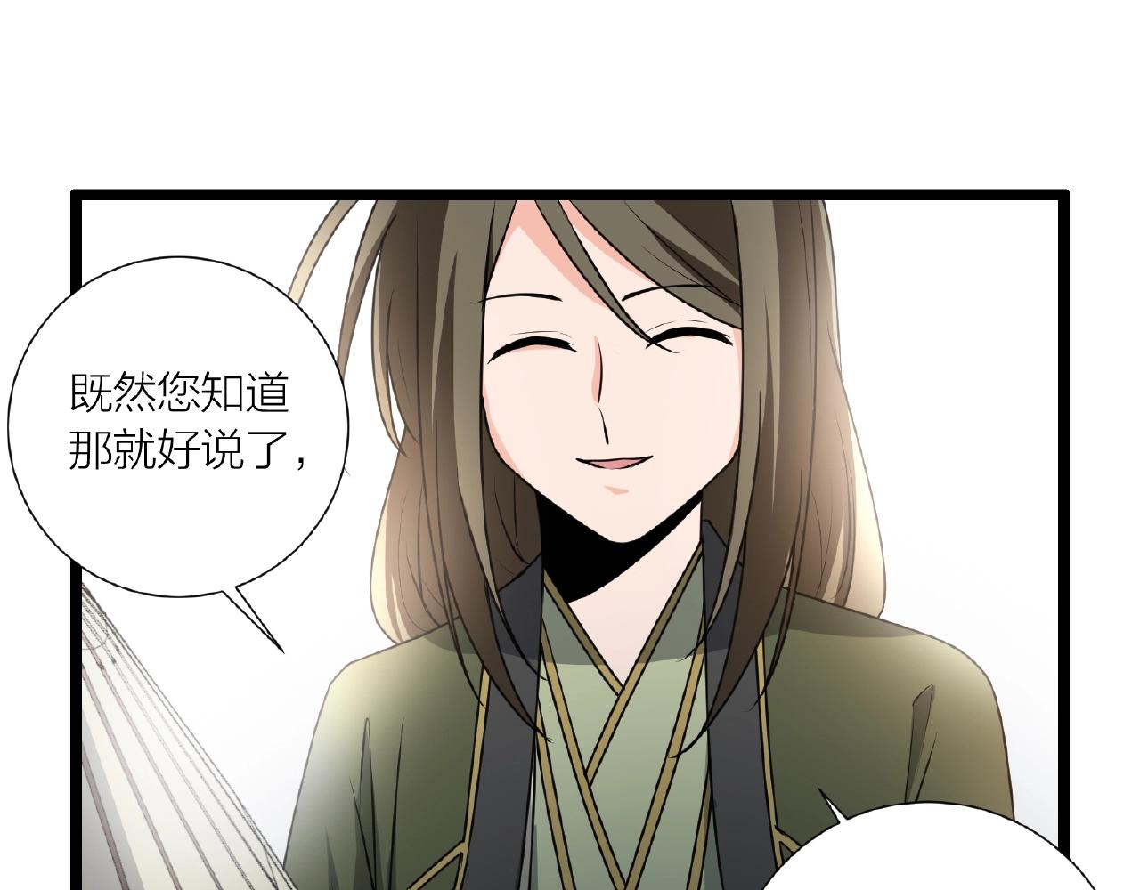 第70话 穿越者的差距！132
