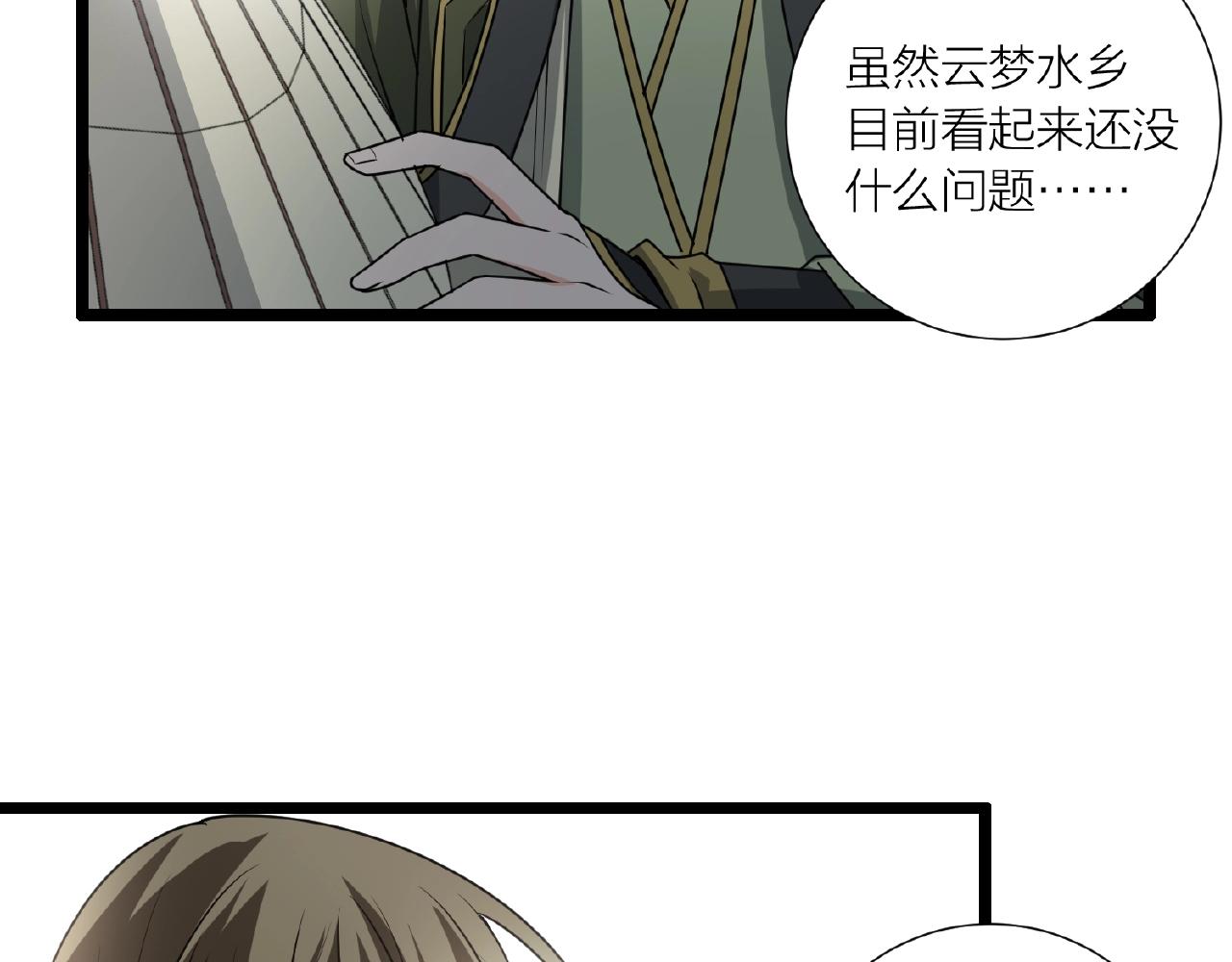 第70话 穿越者的差距！133