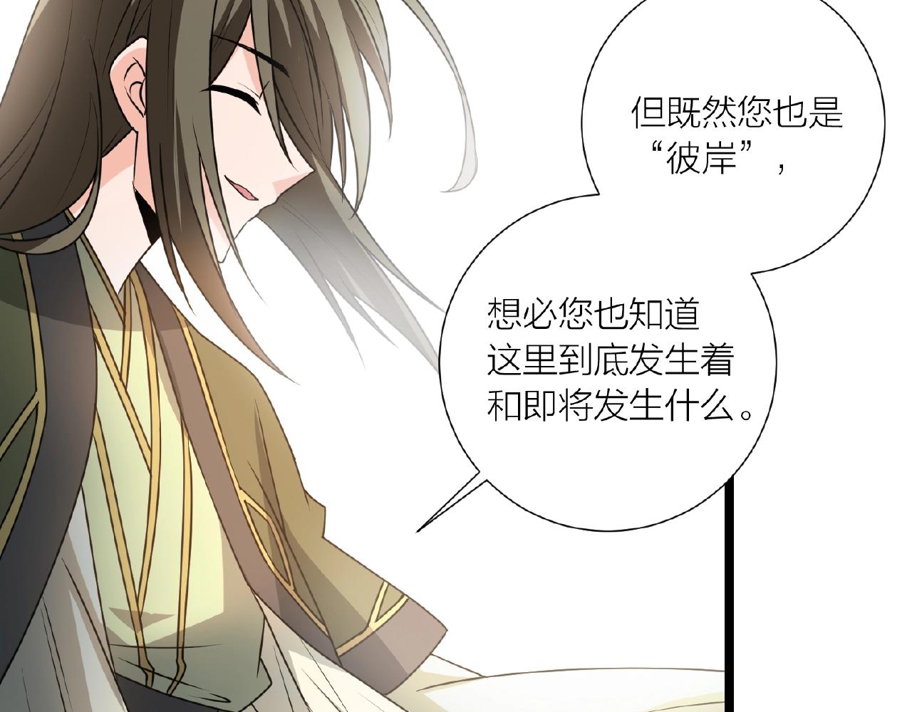 第70话 穿越者的差距！134