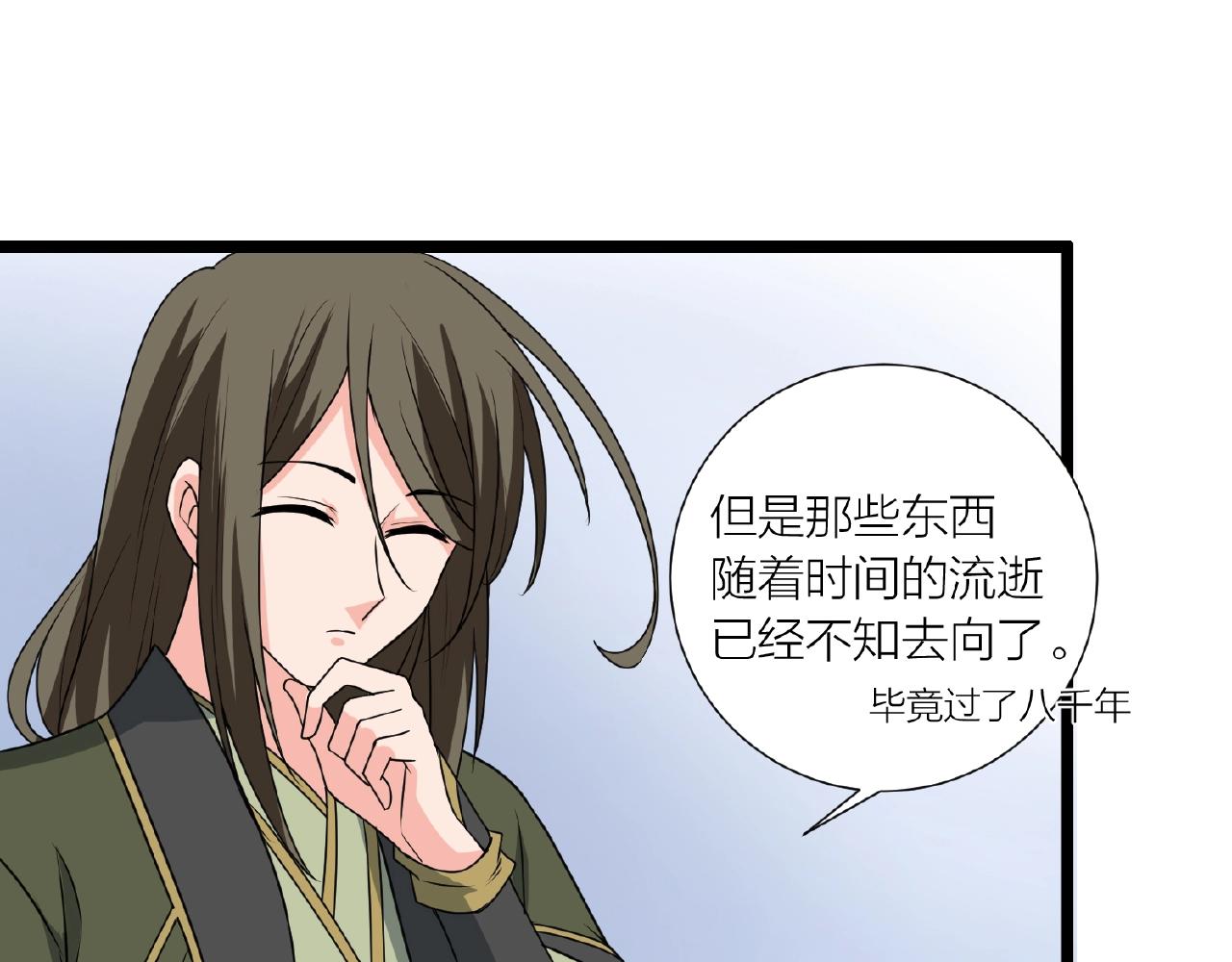 第70话 穿越者的差距！142