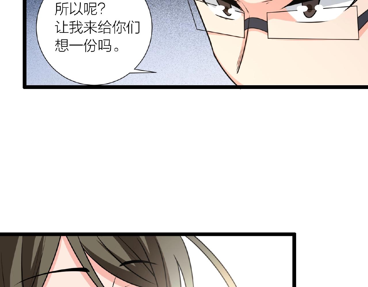 第70话 穿越者的差距！144