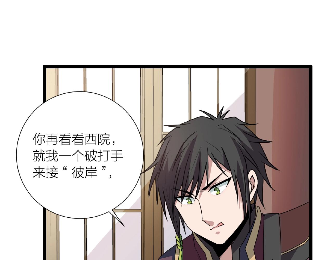 第70话 穿越者的差距！15