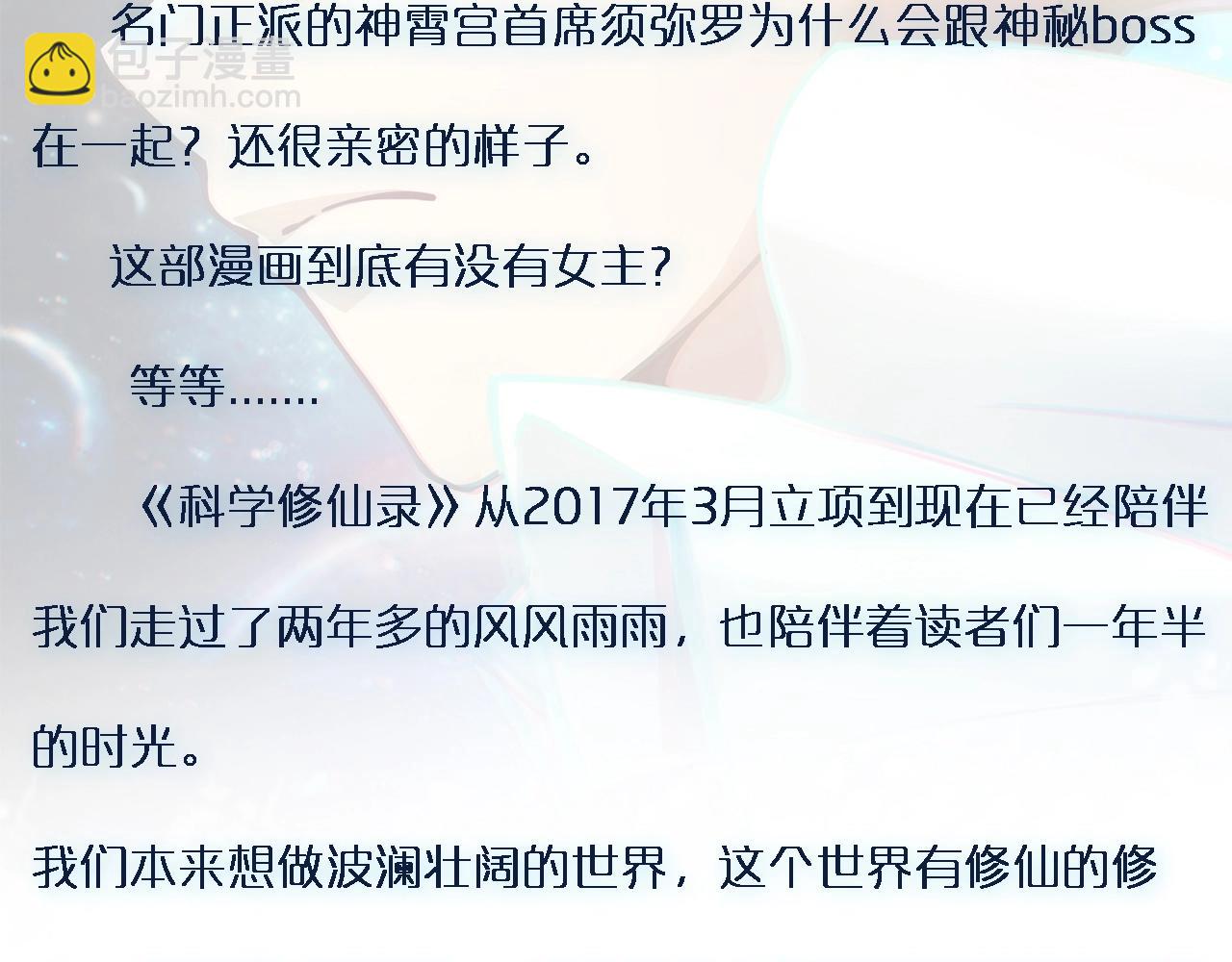 第70话 穿越者的差距！152