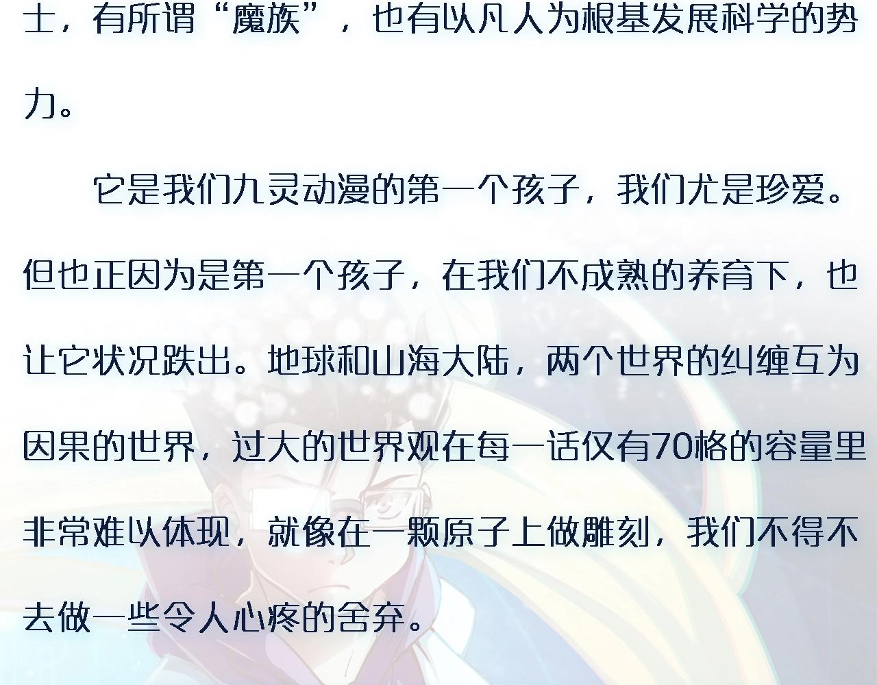 第70话 穿越者的差距！153