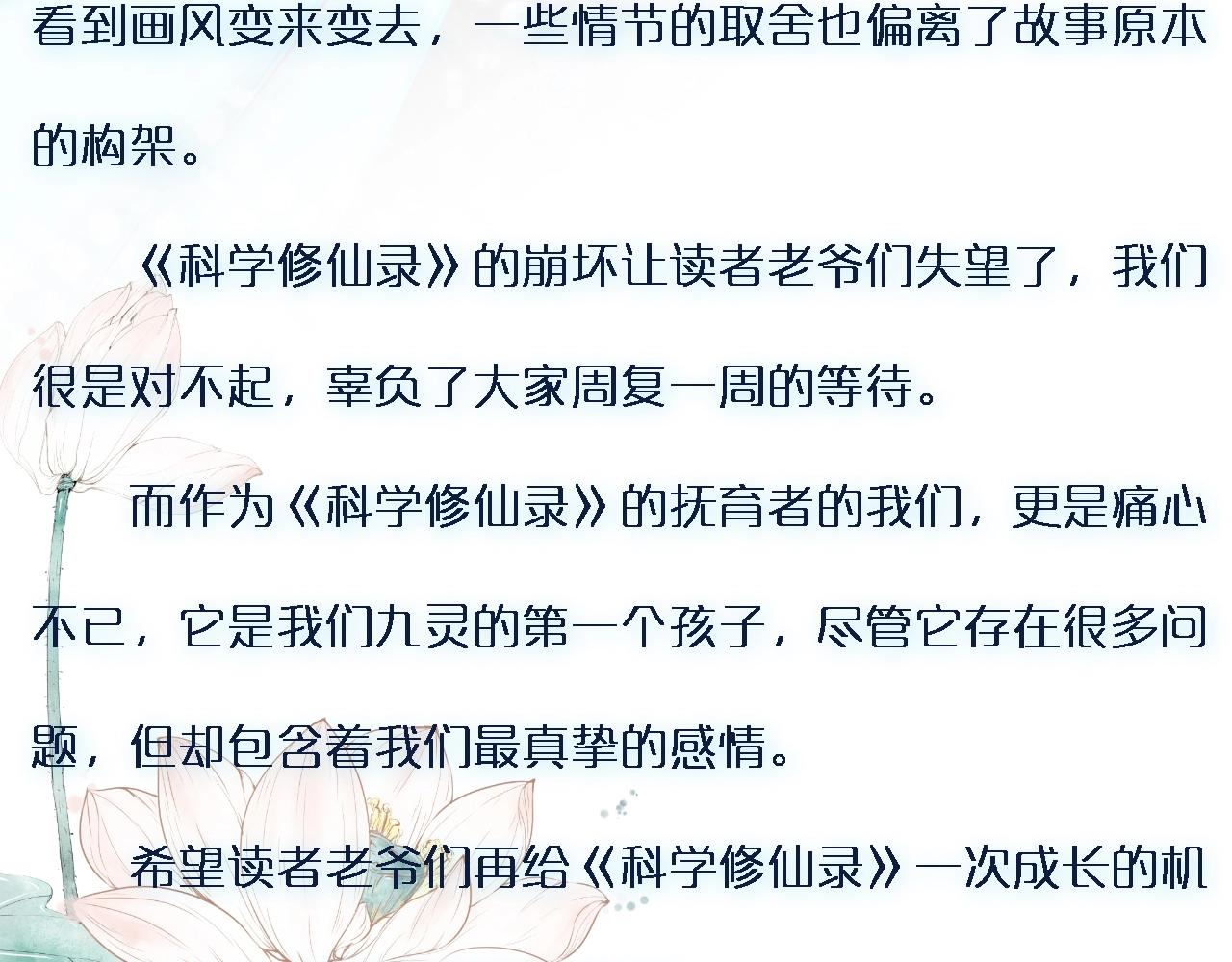 第70话 穿越者的差距！155